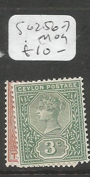 Ceylon SG 256-7 MOG (3cqo)