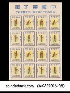 CHINA - SCOUT LABEL - SHEET OF 16 - 16V - MINT (NO GUM as ISSUED)