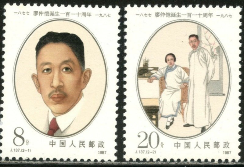 CHINA PRC Sc#2082-2083 1987 Liau Zhong Kai Complete Set OG Mint NH