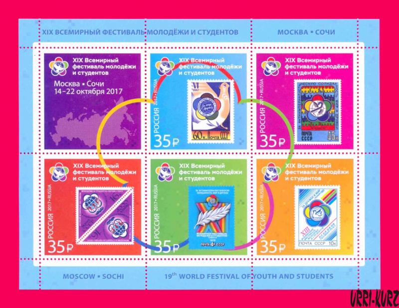 RUSSIA 2017 19th World Festival of Youth & Students History Stamps on Stamps s-s