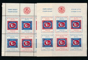 ISRAEL 1956 TOURING STAMP EXHIB.SHEETS PERF & IMPERF