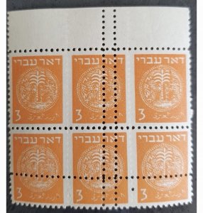 Israel Scott #1 3p Doar Ivri Block of 6  Double Perf Error , Albino Perfs MNH!!