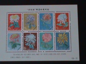 ​CHINA-1960-COLORFUL BEAUTIFUL LOVELY CHRYSANTHEMUMS -MNH S/S-VERY FINE