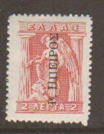 Epirus #N24 Mint - Penny Auction