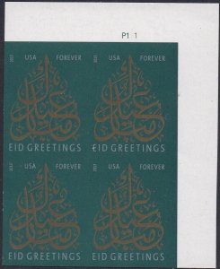 4800a EID  Imperf Plate Block MNH