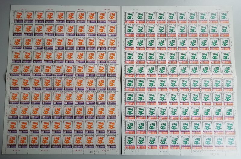 Taiwan Chinese New Year of the Dragon 2v FULL SHEETS of 100 1975 MNH