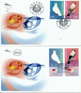 CHINA  2012 JOINT ISSUE WITH ISRAEL STAMPS BOTH COUNTRIES FDC's