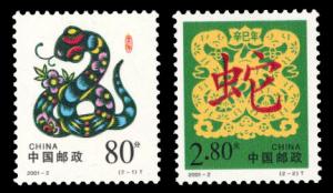 CHINA P.R.C. 2001 Scott #3083-3084 Mint Never Hinged