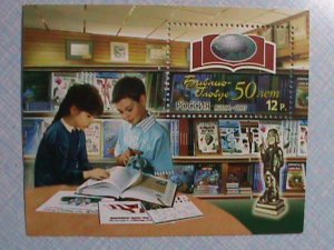 2007 RUSSIA 50TH ANNIVERSARY OF BOOK STORE