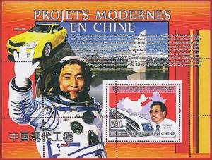 FRENCH GUINEA - ERROR, 2008 MISPERF SHEET: CHINA, Cars, Trains, Space, Boats
