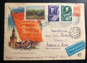 1956 Moscow Russia URSS Airmail First Day Cover FDC To Brno Czechoslovakia