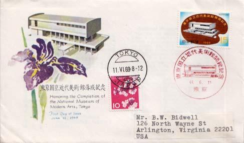 Japan, First Day Cover, Art