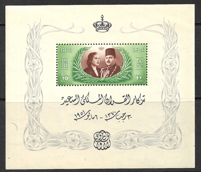 EGYPT 1951 KING FAROUK Royal Wedding Souvenir Sheet Scott 291a MNH