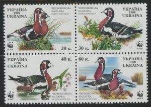 Ukraine #323E Mint (NH) Multiple