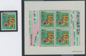 Japan #740 Mint (NH) Souvenir Sheet