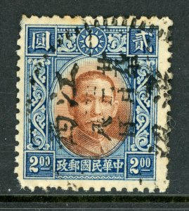 China 1938 Chung Hwa SYS $2.00 Die Two Comb Perf Scott 348 CSS 433 VFU F4