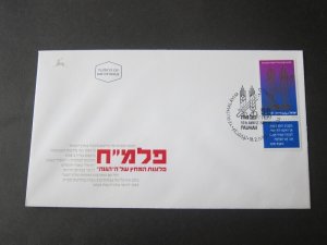 Israel 1992 Sc 1108 FDC