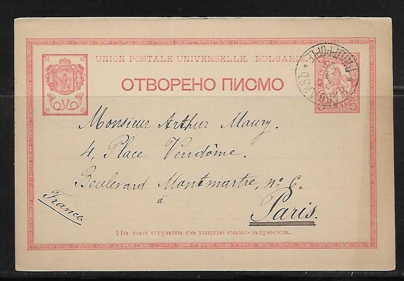 Bulgaria Postal Stationery Postcard H&G 8 Used 1896 to Paris