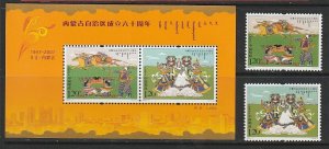 2007 China, PR - Sc 3584-5a - 2 singles/SS - MNH VF - Inner Mongolia