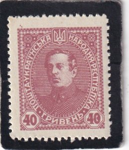 Ukraine       unused  8  th value of unissued set of 14 of 1920