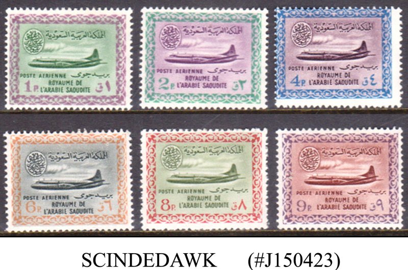 SAUDI ARABIA - 1960-61 AIR POST STAMPS / CONAIR - 6V - MINT HINGED