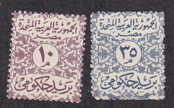 Egypt # O69-70, Official Stamps,  NH, 1/2 Cat.