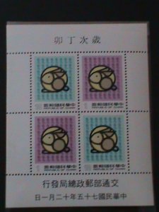 ​CHINA-TAIWAN-1986- SC#2566a-YEAR OF THE LOVELY RABBIT MNH S/S VF-HARD TO FIND