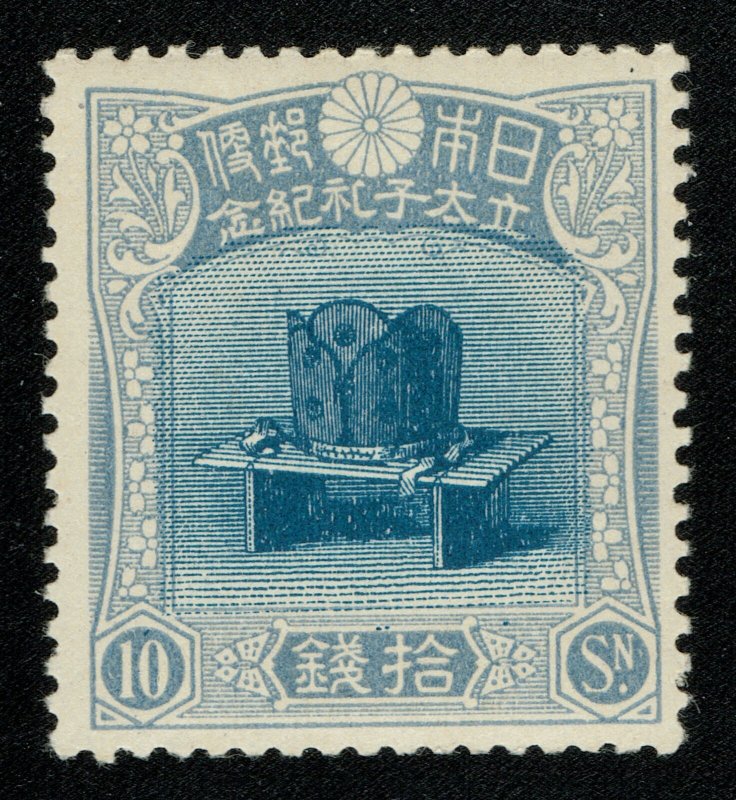 [mag123] JAPAN 1916 Scott#154 10 sen Crown Hat MLH full OG Catalogue value:$825