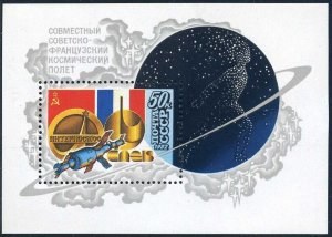 Russia 5062,MNH.Michel 5193 Bl.156. Intercosmos.Space Program USSR-France.1982.