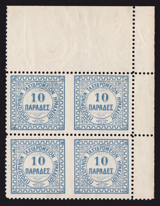 BRITISH POs IN CRETE 1898 Numeral 10pa error block IMPERF BETWEEN. Certificate. 