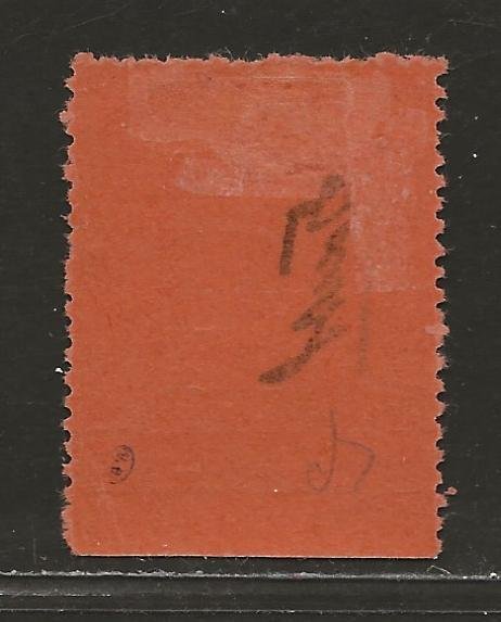 TRANSVAAL SC# 201   VF/MOG