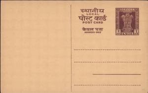 India, Government Postal Card