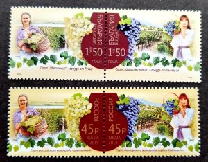 *FREE SHIP Bulgaria Russia Joint Issue Wine 2019 Fruit Food (stamp pair) MNH