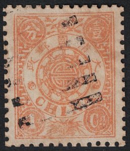 China SC# 16 Used / Minor Back Piece Rem - S17609