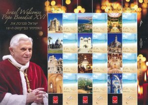 ISRAEL 2009 WELCOME POPE BENEDICT XVI NUBERED SHEET MNH  