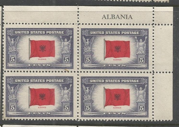 918 5c Top Margin Block of 4 Albania MNH F/VF Centering