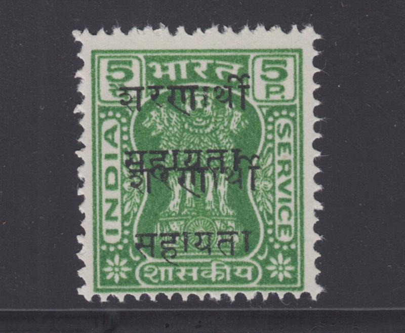 India Sc O162v MNG.1971 5p green Refugee Relief ovpt double, no English ovpt