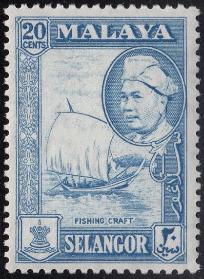 Malaya Selangor 1957-60 MH Sc #108 20c Fishing craft, Sultan Hisam-ud-Din Ala...
