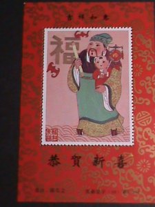 ​CHINA-NEW YEAR GREETING-GOD OF GOOD LUCK- COMMEMORATIVE MNH S/S VERY FINE