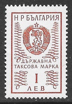 BULGARIA 1972 1L ARMS REVENUE BFT.289 MNH