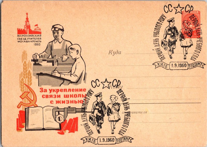 Russia, Worldwide Postal Stationary