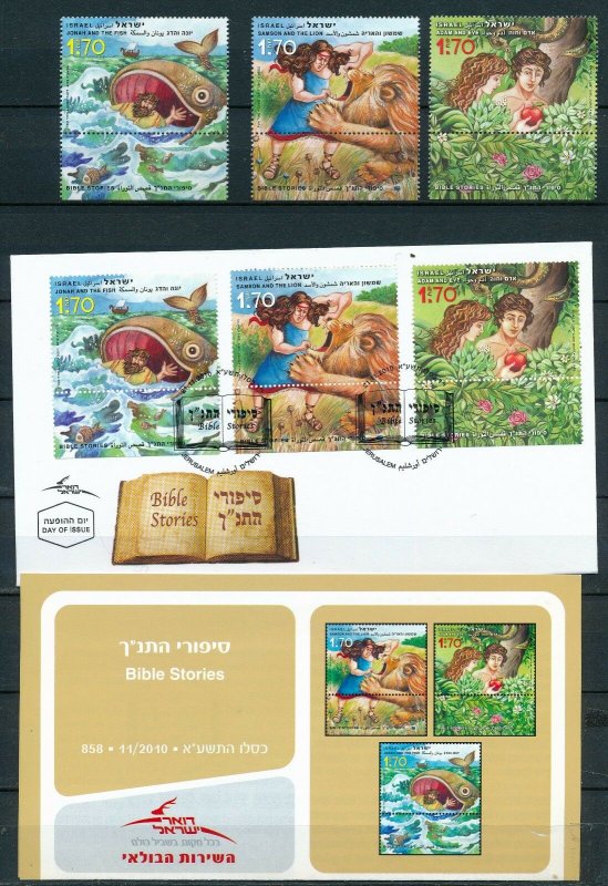 ISRAEL 2010 BIBLE STORIES STAMPS MNH + FDC+ POSTAL SERVICE BULLETIN