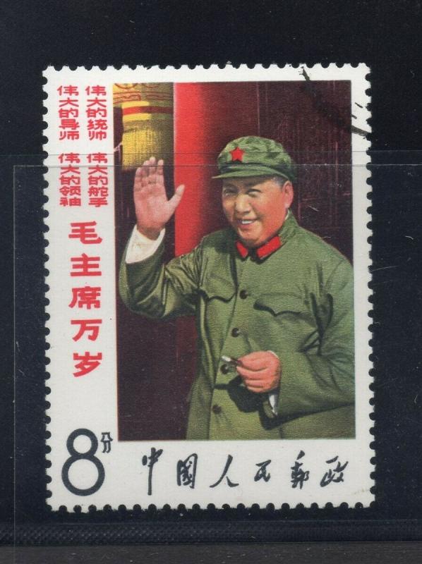 China #953 - 1948 3f MAO used with PSE CERTIFICATE