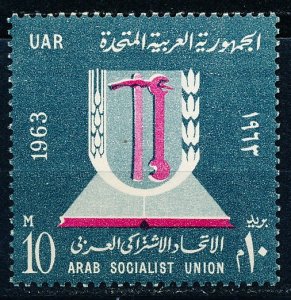 Egypt #587 Single MNH