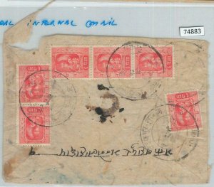 74883 - NEPAL - POSTAL HISTORY -   internal mail COVER