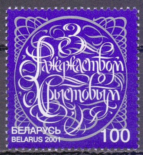 Belarus. 2001. 435. Christmas. MNH.