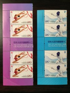 China 2013-19 China 12th National Games Margin Strip of 4, MNH 