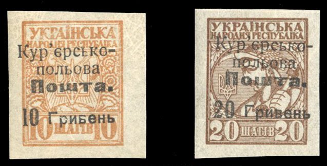 Ukraine #M1-2 Cat$60, 1920 10h on 10sh and 20h on 20sh, hinged