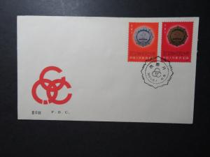 China PRC 1981 Communist Medals Series FDC - J66 - Z10926