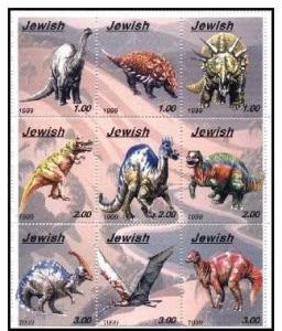 JEWISH REPUBLIC SHEET DINOSAURS